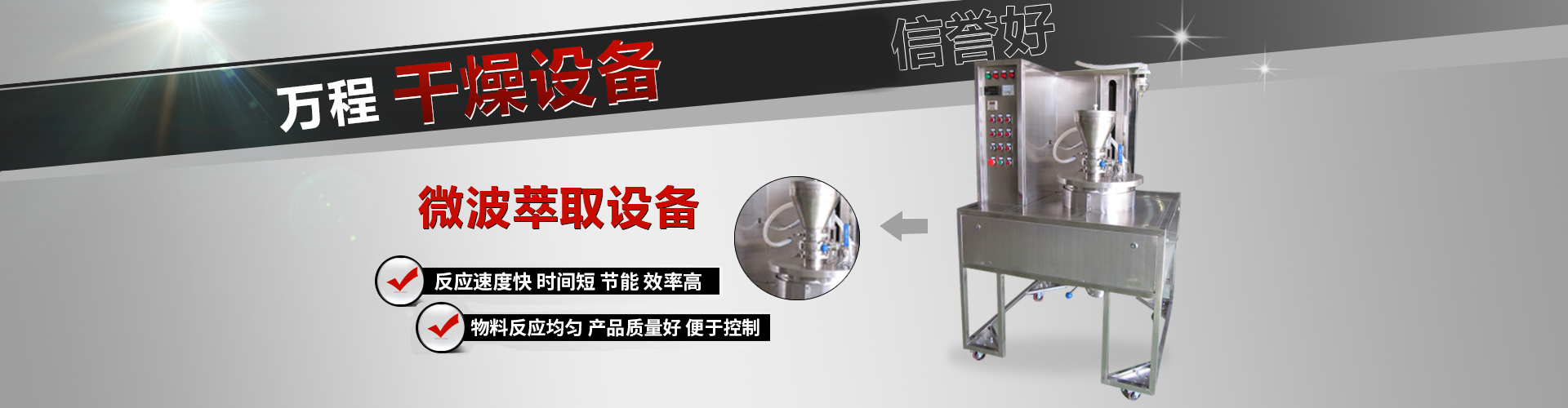 实验室微波萃取设备,微波萃取设备,微波萃取设备